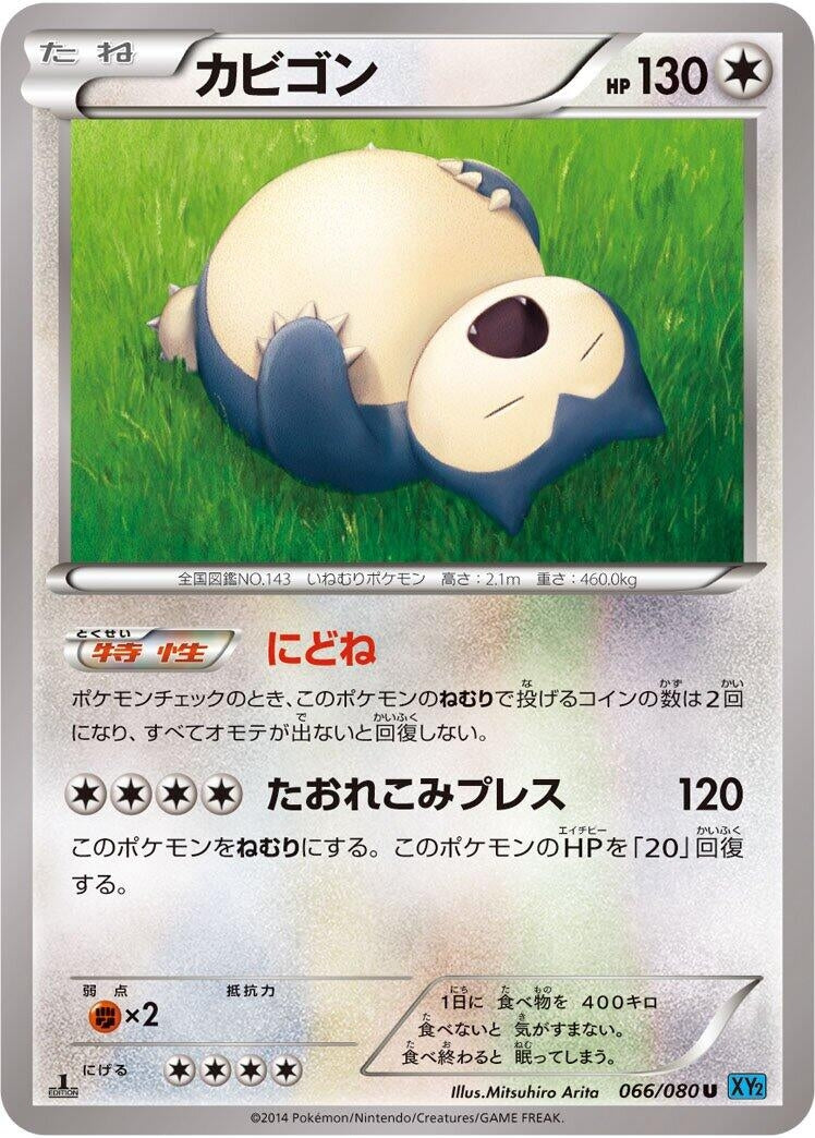 Image for Snorlax (066/080) (XY2: Wild Blaze) (XY2) - Pokemon Japan