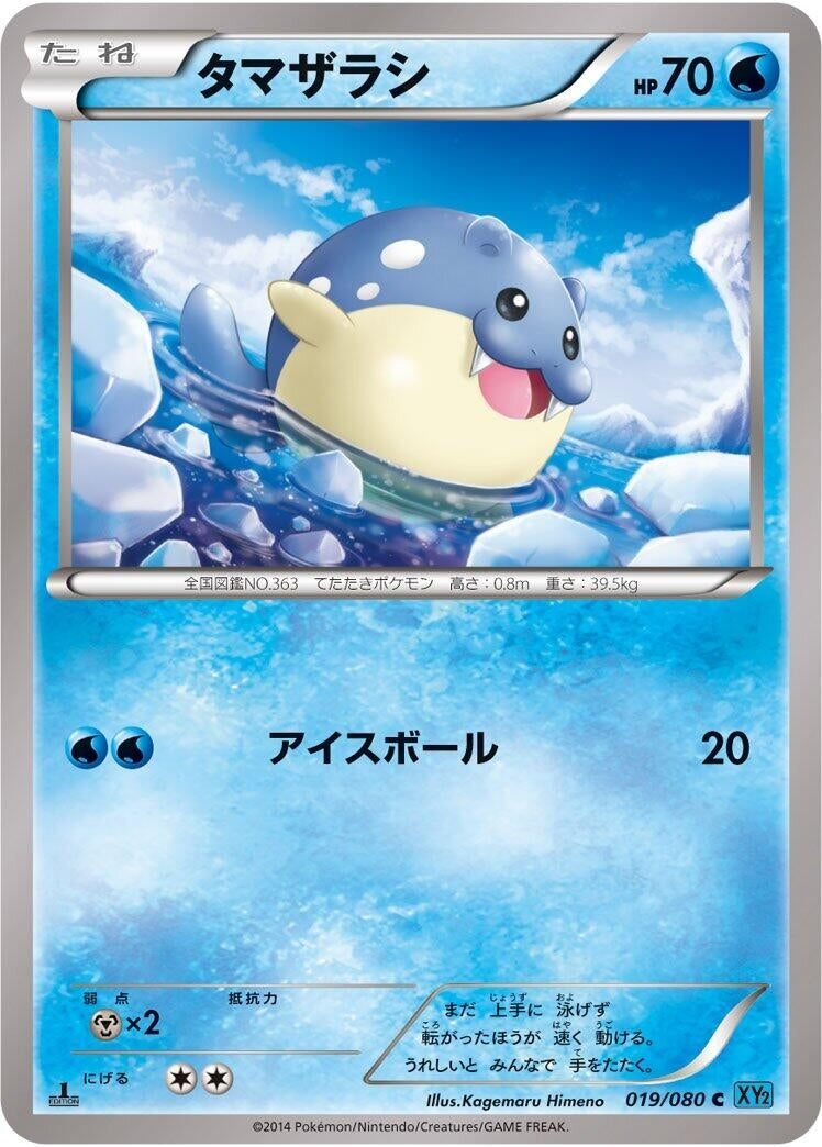 Image for Spheal (019/080) (XY2: Wild Blaze) (XY2) - Pokemon Japan