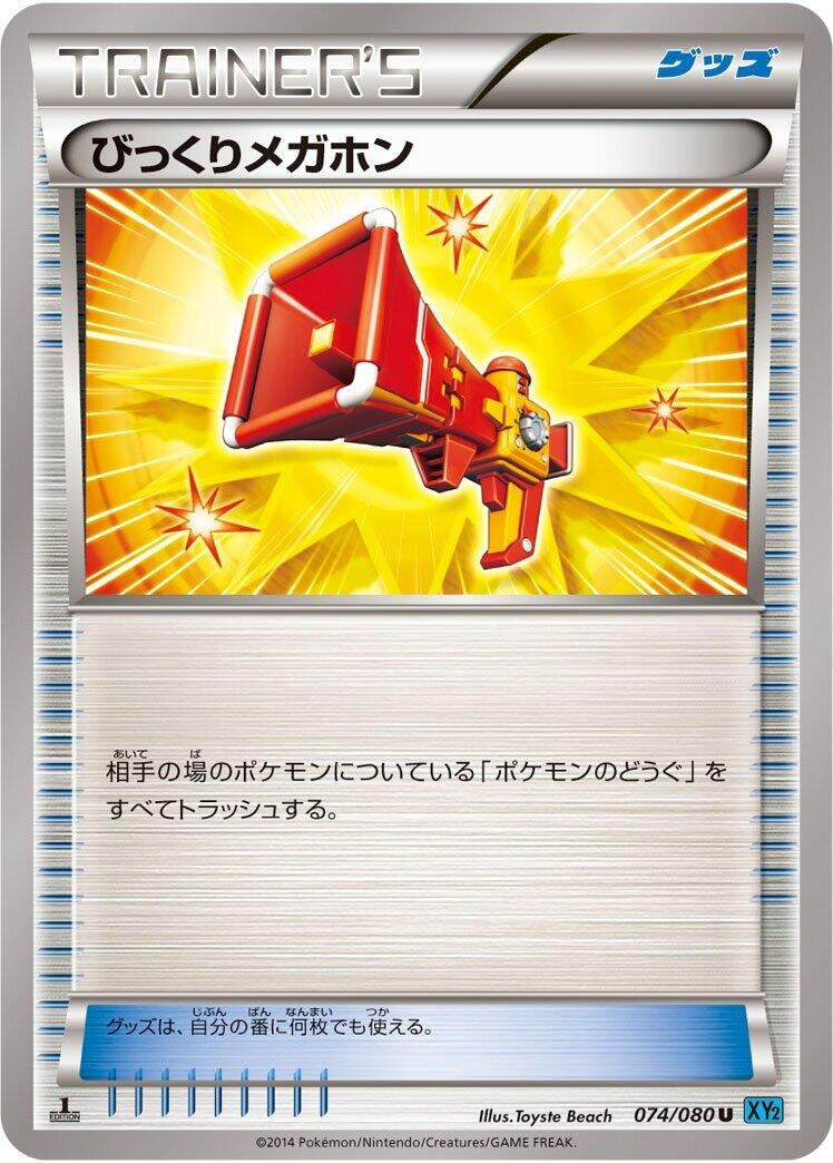 Image for Startling Megaphone (074/080) (XY2: Wild Blaze) (XY2) - Pokemon Japan
