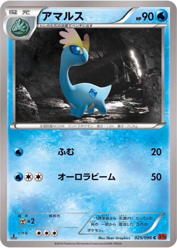 Image for Amaura (025/096) (XY3: Rising Fist) (XY3) - Pokemon Japan