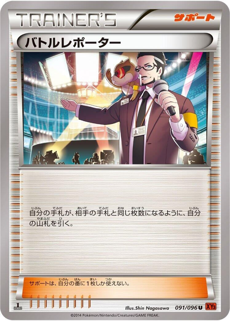 Image for Battle Reporter (091/096) (XY3: Rising Fist) (XY3) - Pokemon Japan
