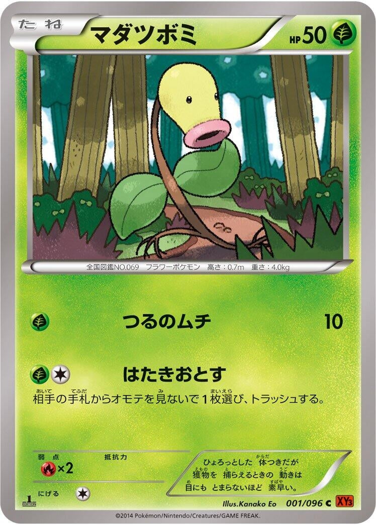Image for Bellsprout (001/096) (XY3: Rising Fist) (XY3) - Pokemon Japan