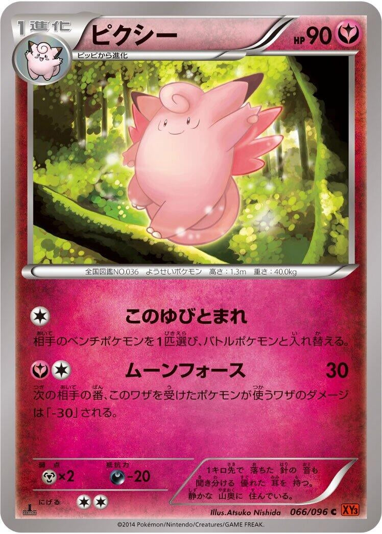 Image for Clefable (066/096) (XY3: Rising Fist) (XY3) - Pokemon Japan
