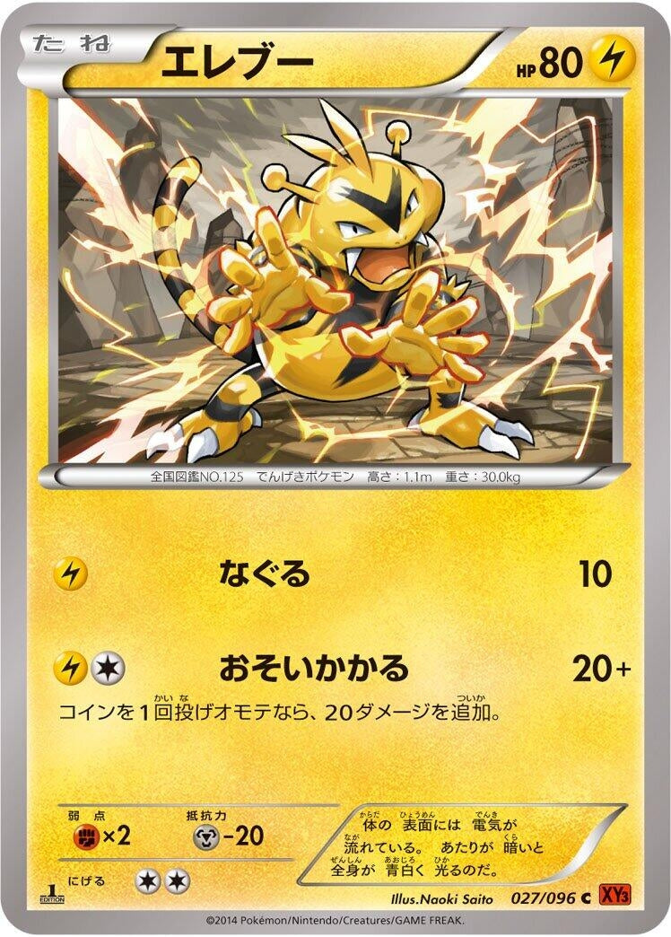Image for Electabuzz (027/096) (XY3: Rising Fist) (XY3) - Pokemon Japan