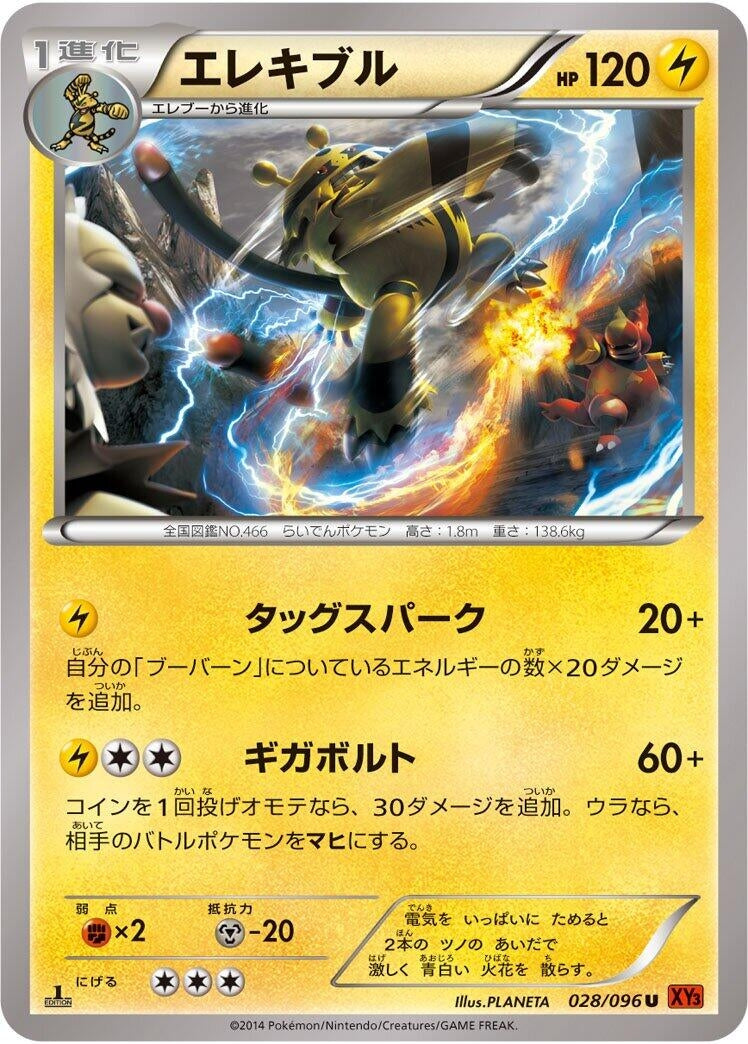 Image for Electivire (028/096) (XY3: Rising Fist) (XY3) - Pokemon Japan