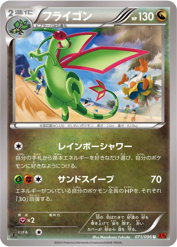 Image for Flygon (071/096) (XY3: Rising Fist) (XY3) - Pokemon Japan