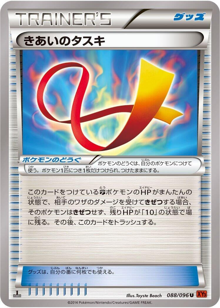 Image for Focus Sash (088/096) (XY3: Rising Fist) (XY3) - Pokemon Japan