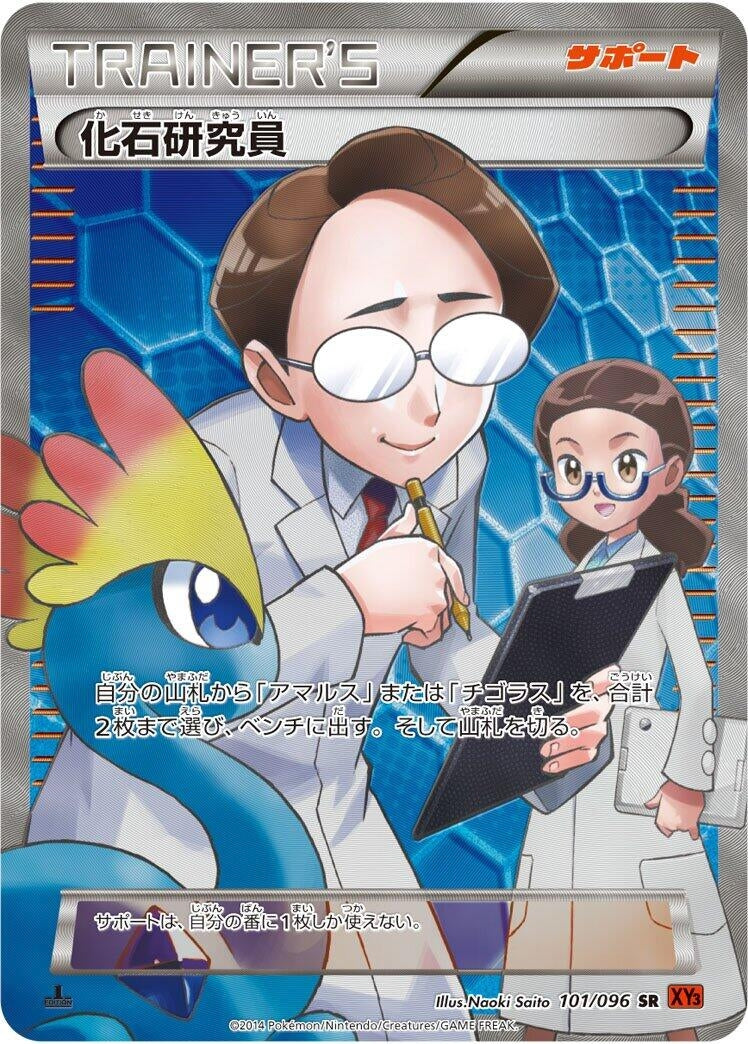 Image for Fossil Researcher (101/096) (XY3: Rising Fist) (XY3) - Pokemon Japan