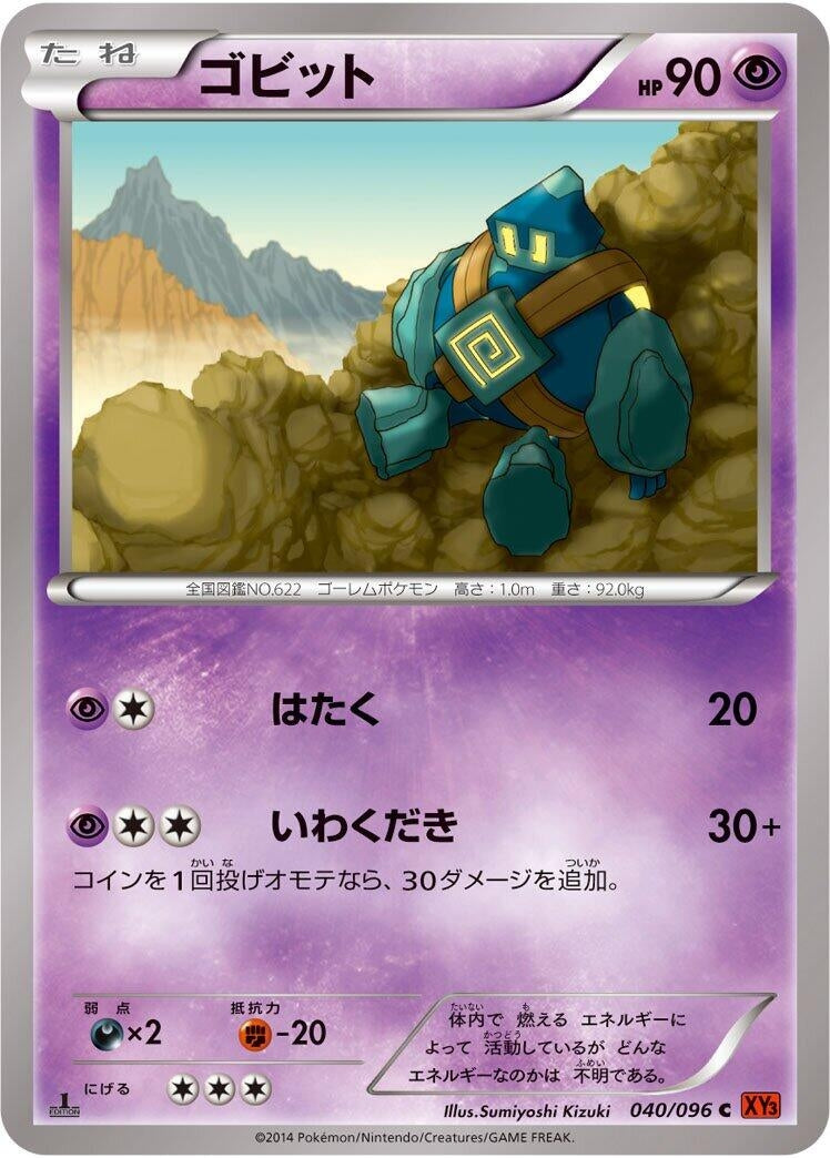 Image for Golett (040/096) (XY3: Rising Fist) (XY3) - Pokemon Japan