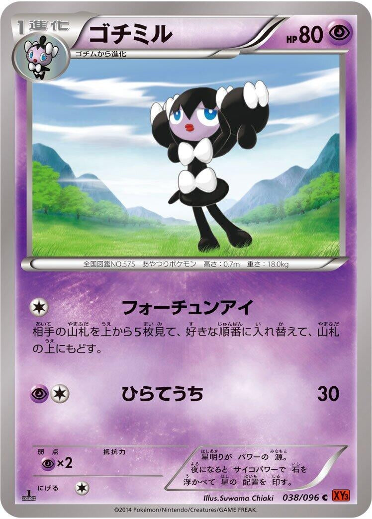Image for Gothorita (038/096) (XY3: Rising Fist) (XY3) - Pokemon Japan
