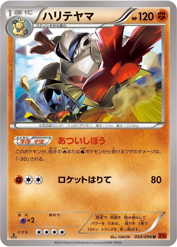 Image for Hariyama (050/096) (XY3: Rising Fist) (XY3) - Pokemon Japan