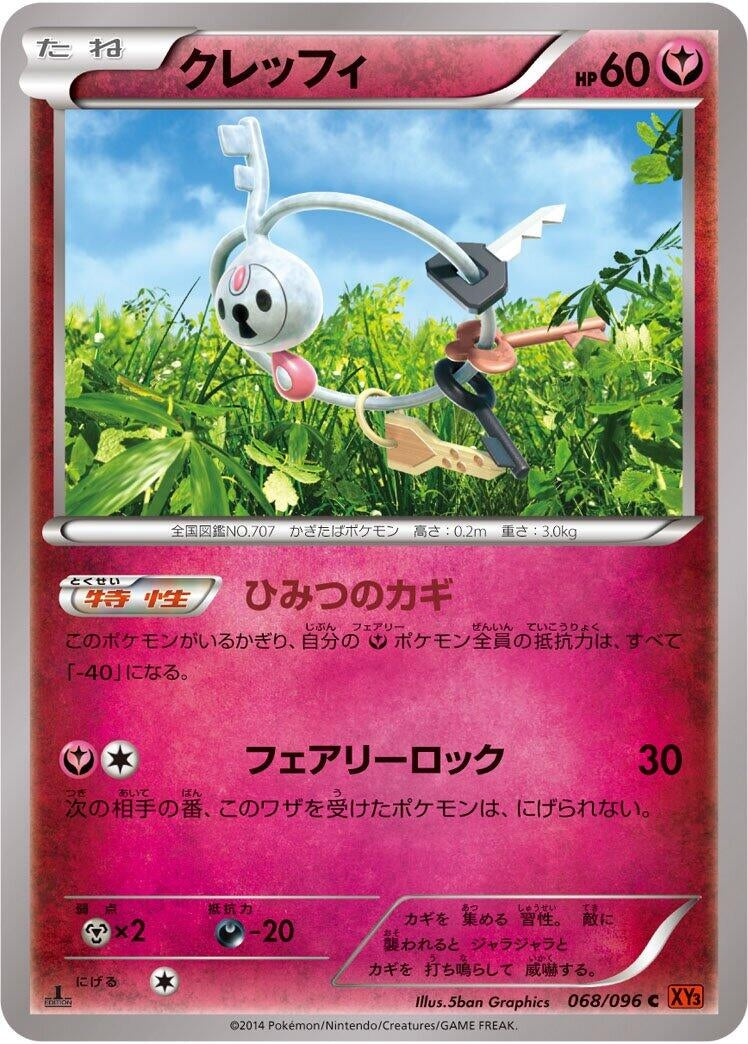 Image for Klefki (068/096) (XY3: Rising Fist) (XY3) - Pokemon Japan