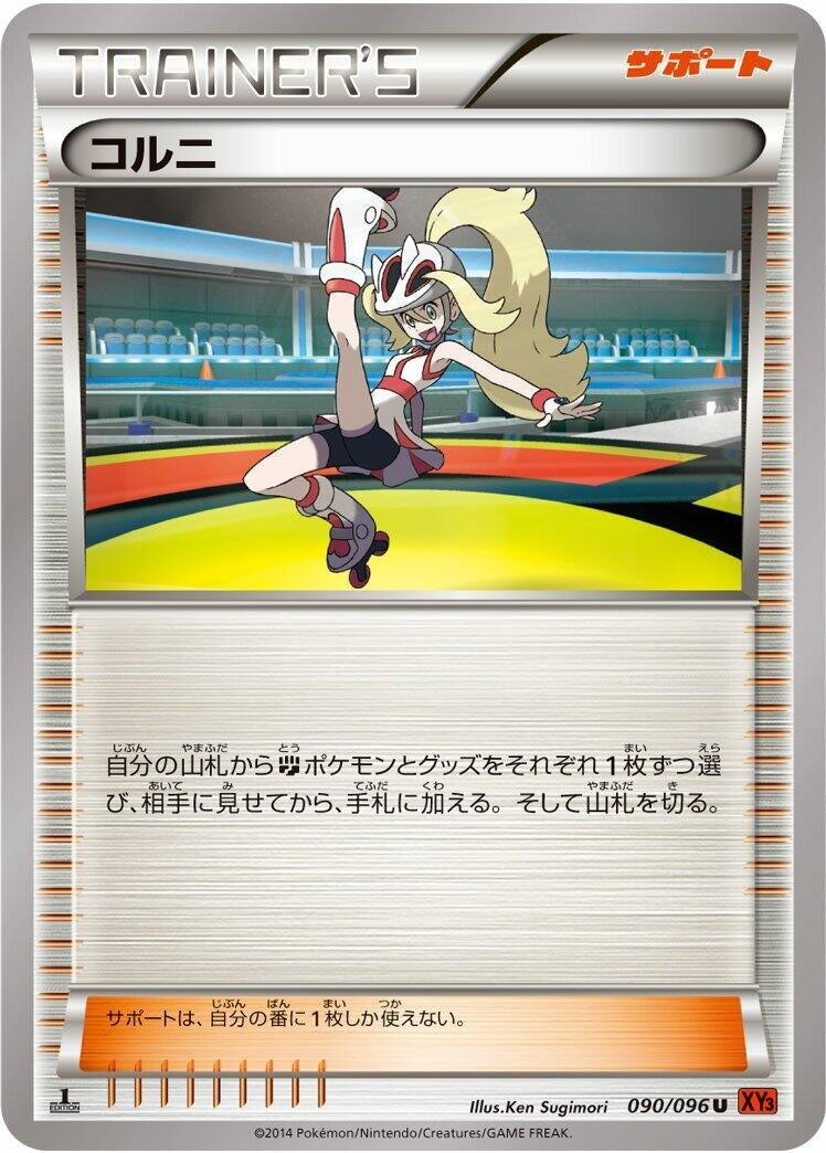Image for Korrina (090/096) (XY3: Rising Fist) (XY3) - Pokemon Japan