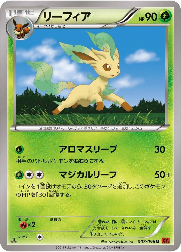 Image for Leafeon (007/096) (XY3: Rising Fist) (XY3) - Pokemon Japan