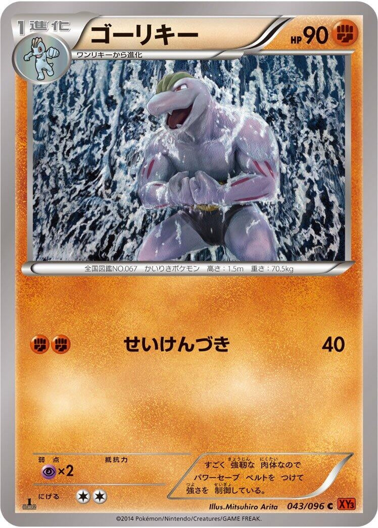 Image for Machoke (043/096) (XY3: Rising Fist) (XY3) - Pokemon Japan