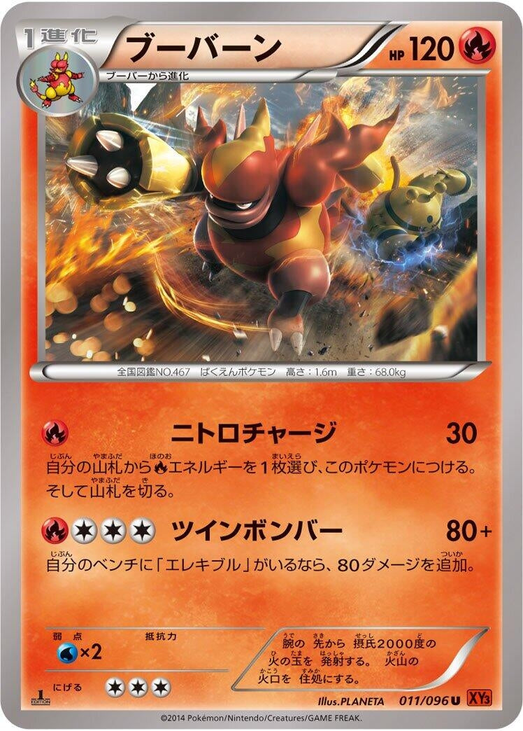 Image for Magmortar (011/096) (XY3: Rising Fist) (XY3) - Pokemon Japan