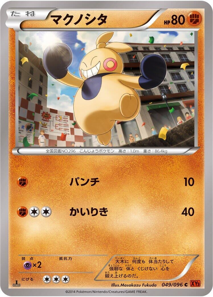 Image for Makuhita (049/096) (XY3: Rising Fist) (XY3) - Pokemon Japan