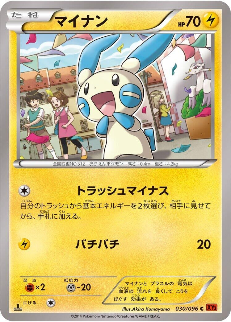 Image for Minun (030/096) (XY3: Rising Fist) (XY3) - Pokemon Japan