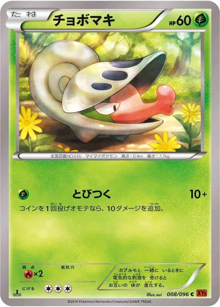 Image for Shelmet (008/096) (XY3: Rising Fist) (XY3) - Pokemon Japan