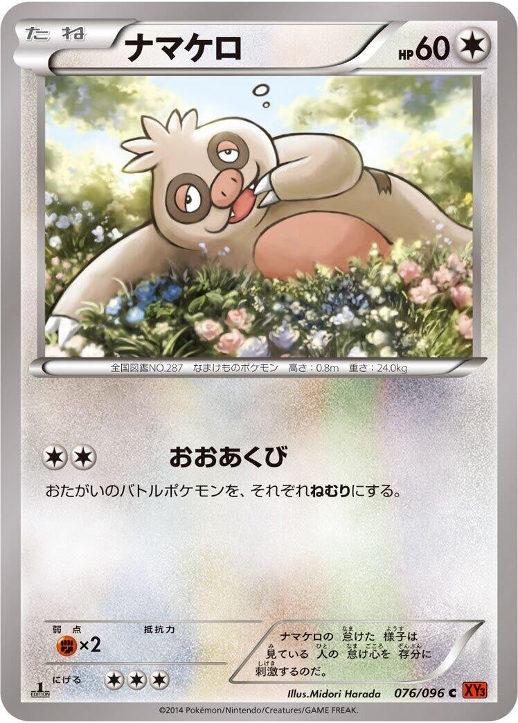 Image for Slakoth (076/096) (XY3: Rising Fist) (XY3) - Pokemon Japan