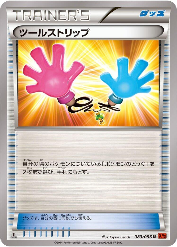 Image for Tool Retriever (083/096) (XY3: Rising Fist) (XY3) - Pokemon Japan