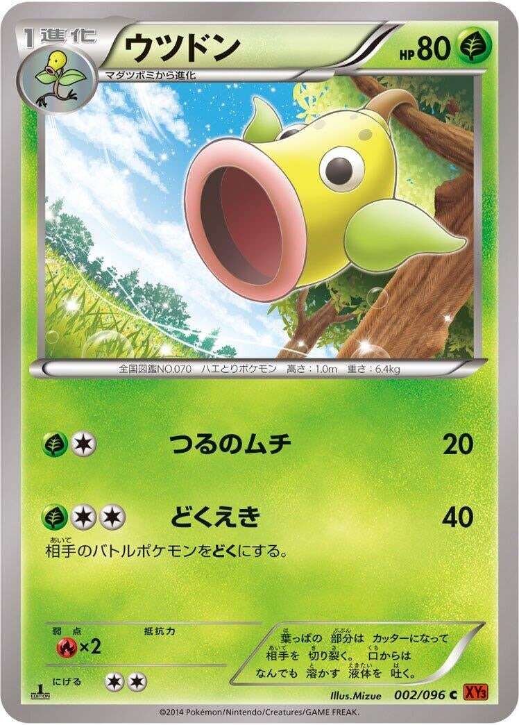 Image for Weepinbell (002/096) (XY3: Rising Fist) (XY3) - Pokemon Japan