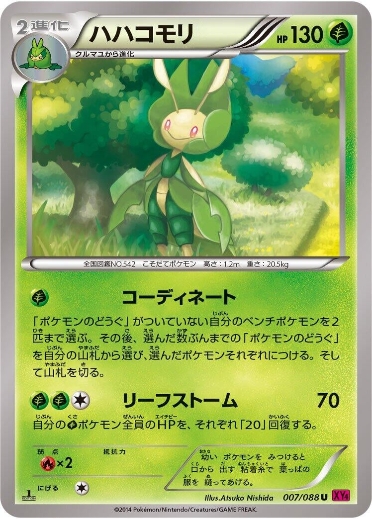 Image for Leavanny (007/088) (XY4: Phantom Gate) (XY4) - Pokemon Japan