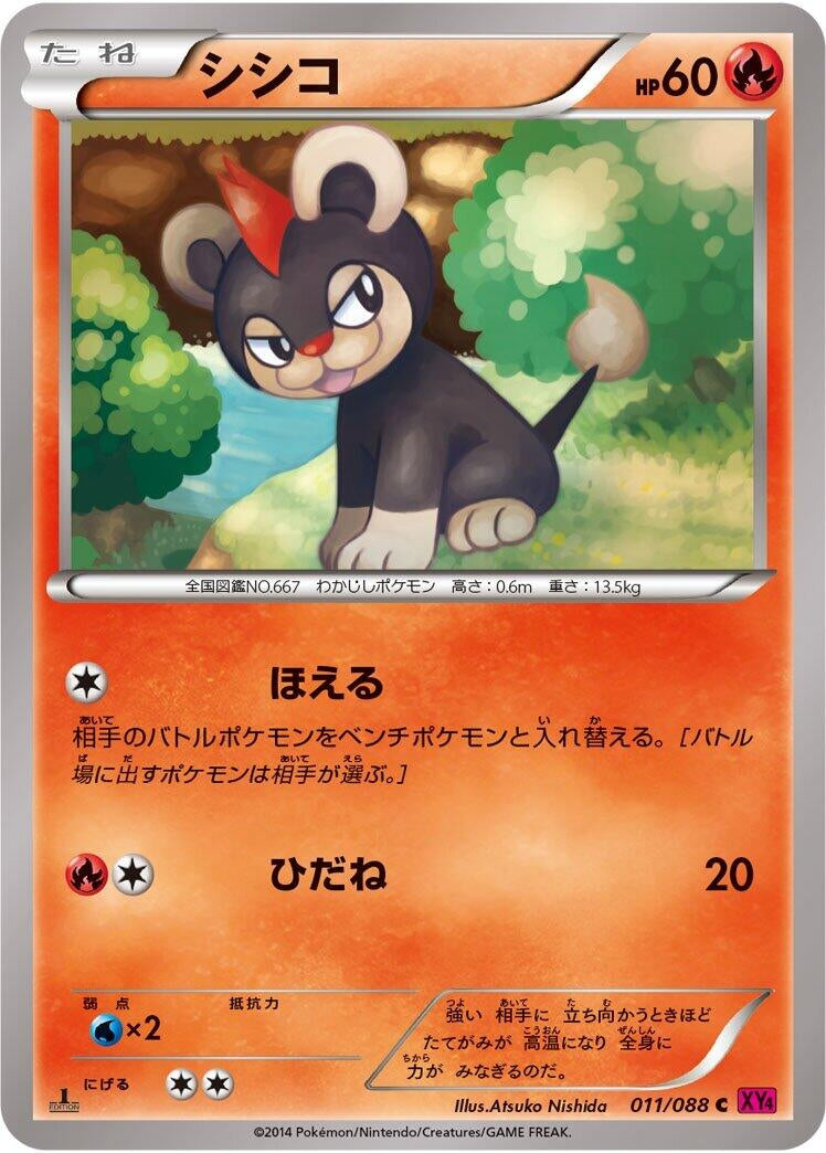 Image for Litleo (011/088) (XY4: Phantom Gate) (XY4) - Pokemon Japan