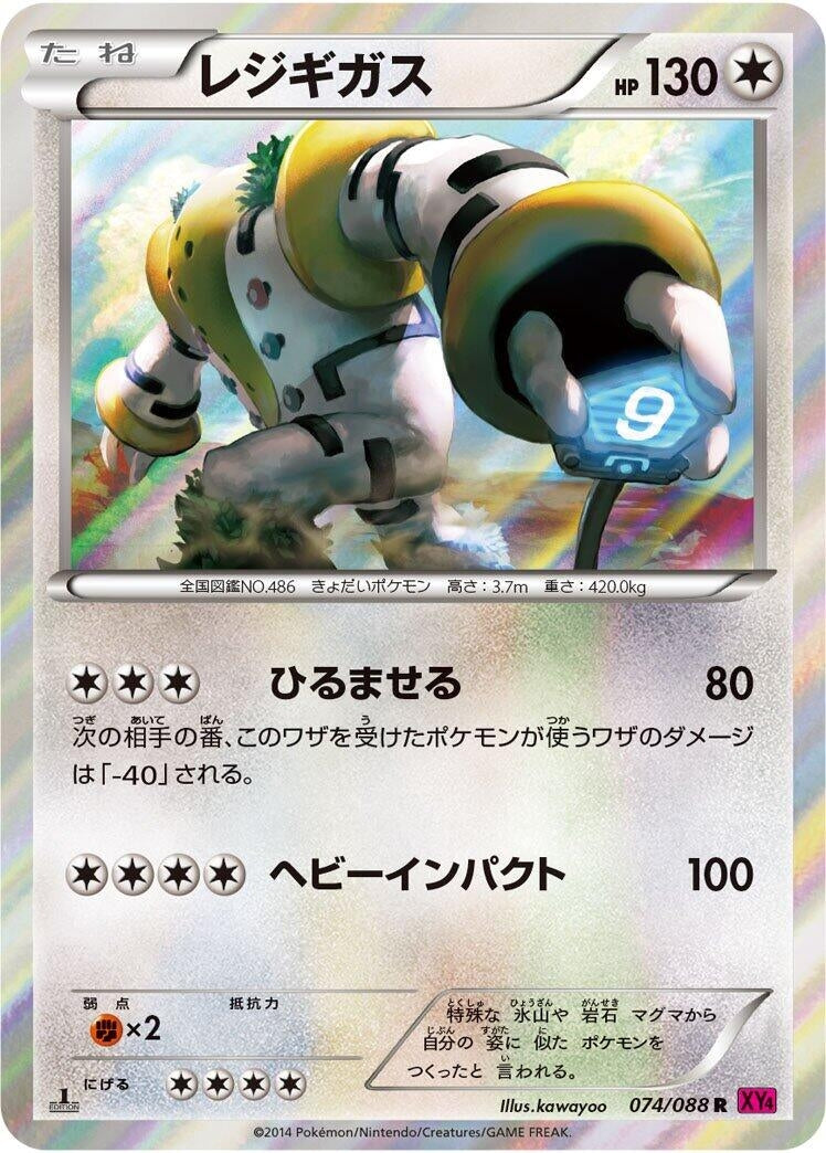 Image for Regigigas (074/088) (XY4: Phantom Gate) (XY4) - Pokemon Japan