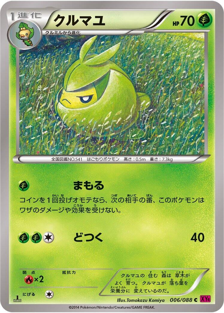 Image for Swadloon (006/088) (XY4: Phantom Gate) (XY4) - Pokemon Japan
