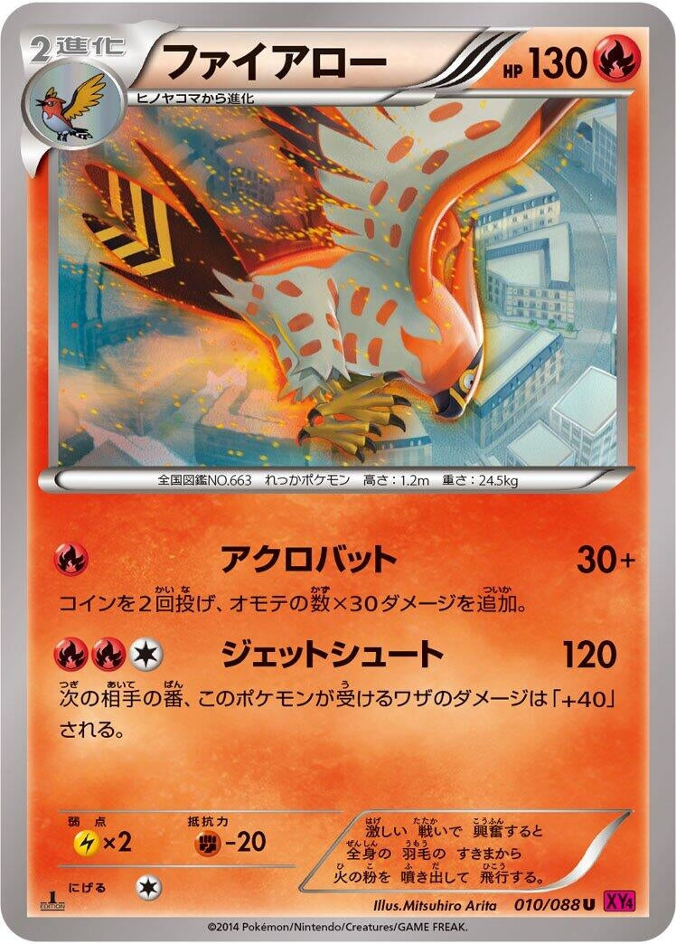 Image for Talonflame (010/088) (XY4: Phantom Gate) (XY4) - Pokemon Japan