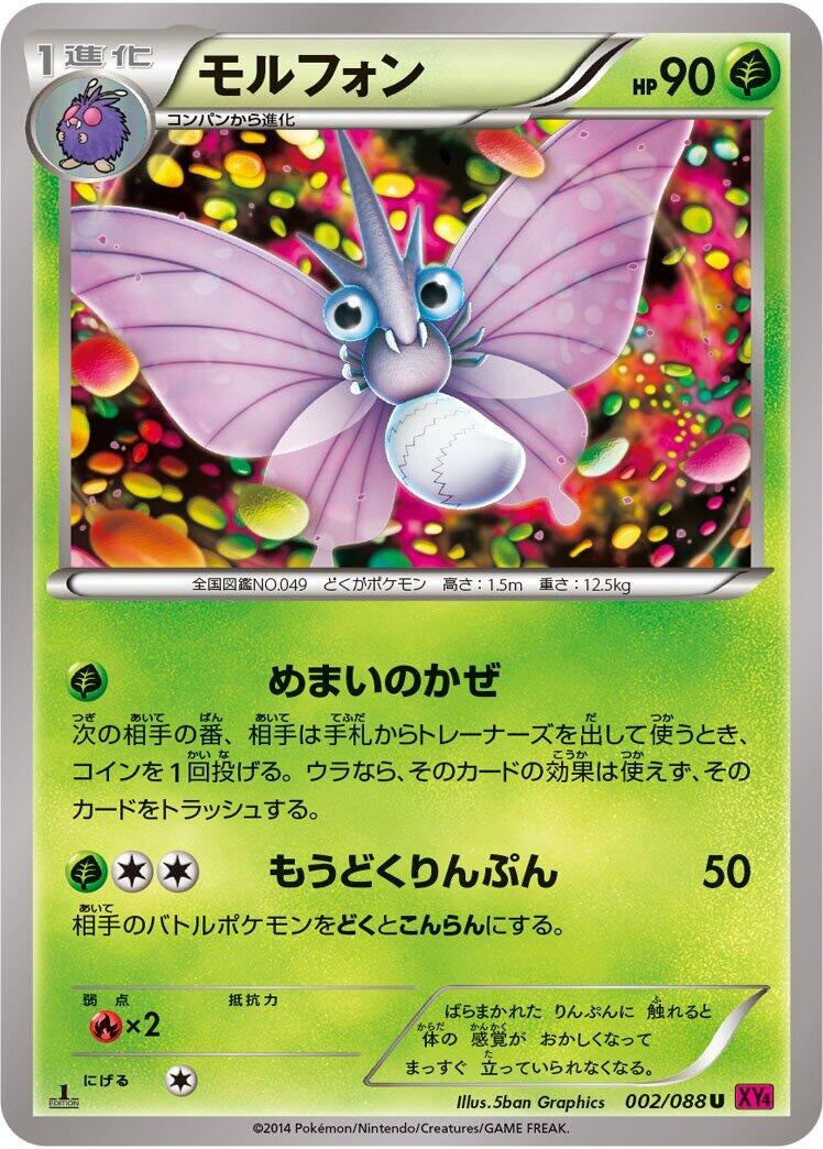 Image for Venomoth (002/088) (XY4: Phantom Gate) (XY4) - Pokemon Japan