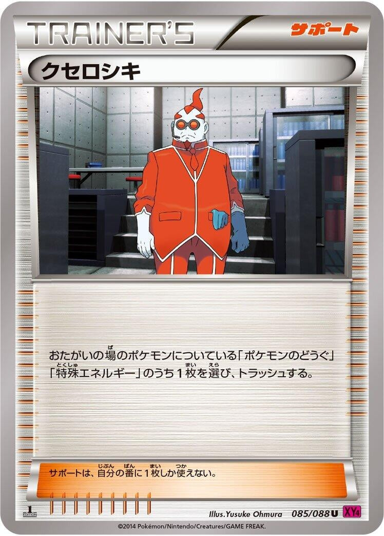 Image for Xerosic (085/088) (XY4: Phantom Gate) (XY4) - Pokemon Japan