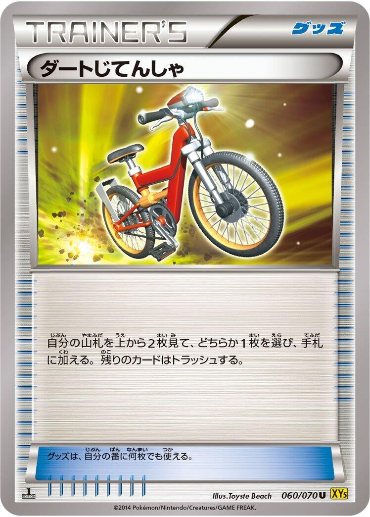 Image for Acro Bike (060/070) (XY5-Bg: Gaia Volcano) (XY5-Bg) - Pokemon Japan
