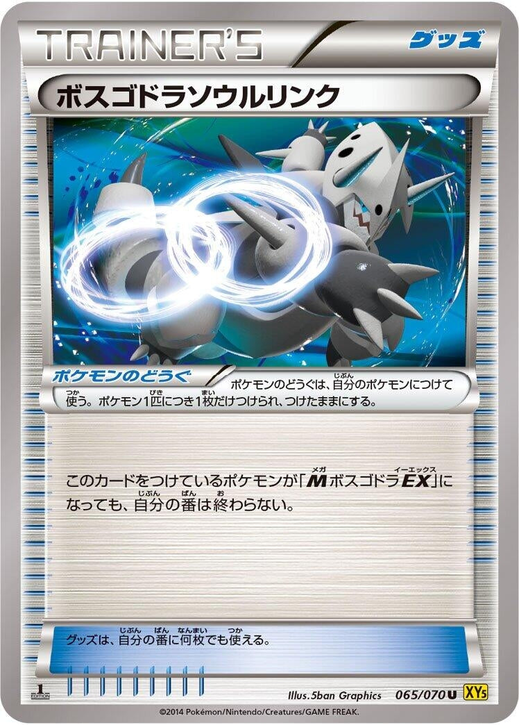 Image for Aggron Spirit Link (065/070) (XY5-Bg: Gaia Volcano) (XY5-Bg) - Pokemon Japan