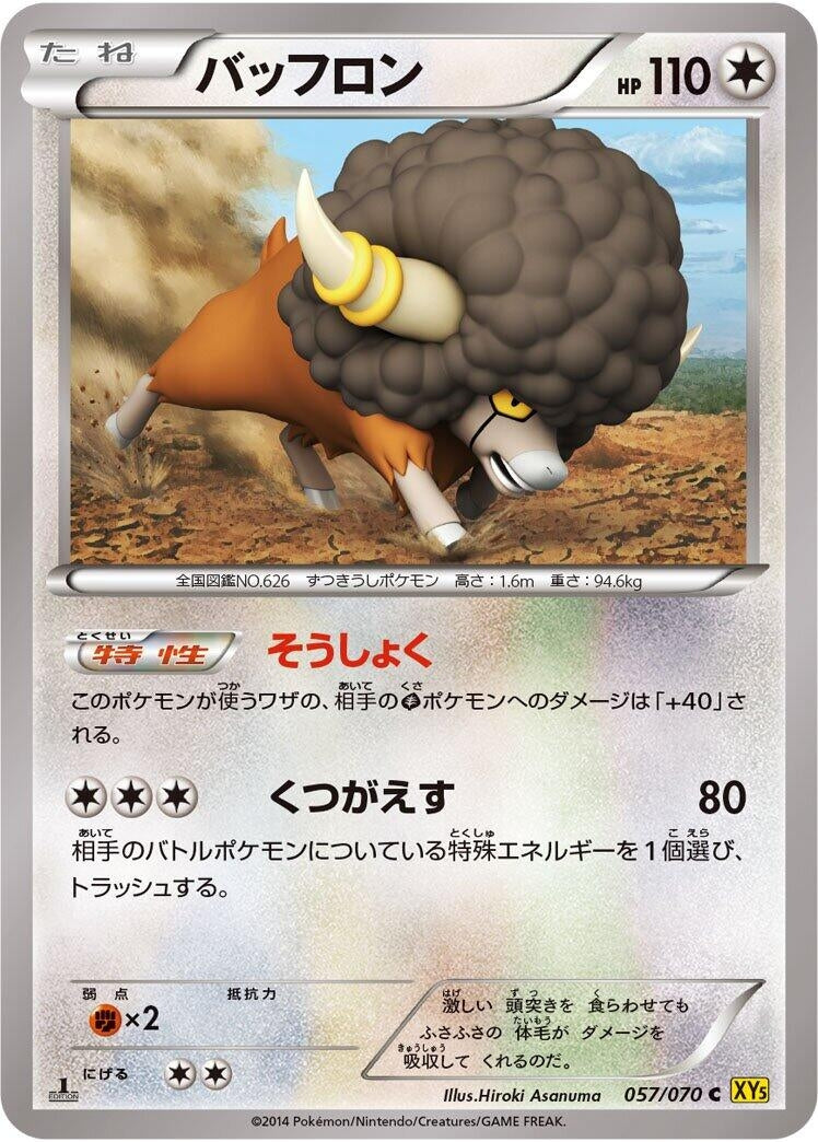 Image for Bouffalant (057/070) (XY5-Bg: Gaia Volcano) (XY5-Bg) - Pokemon Japan