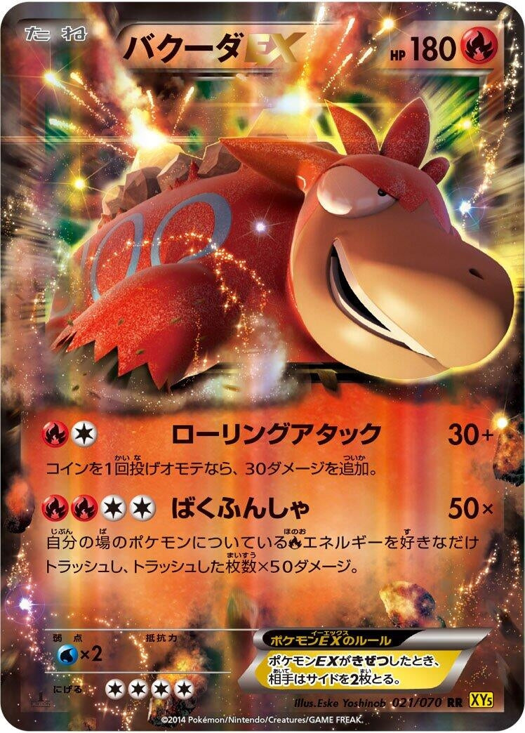 Image for Camerupt EX (021/070) (XY5-Bg: Gaia Volcano) (XY5-Bg) - Pokemon Japan