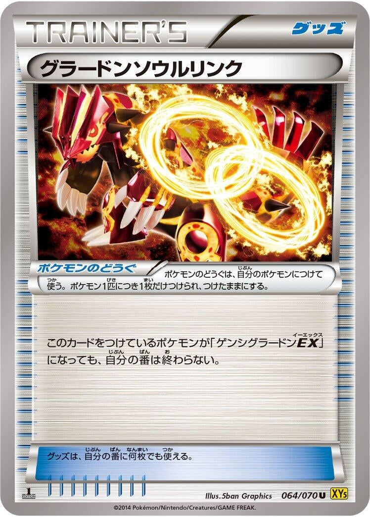 Image for Groudon Spirit Link (064/070) (XY5-Bg: Gaia Volcano) (XY5-Bg) - Pokemon Japan