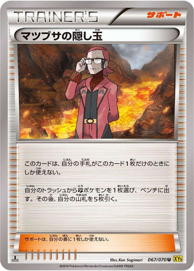 Image for Maxie's Hidden Ball Trick (067/070) (XY5-Bg: Gaia Volcano) (XY5-Bg) - Pokemon Japan