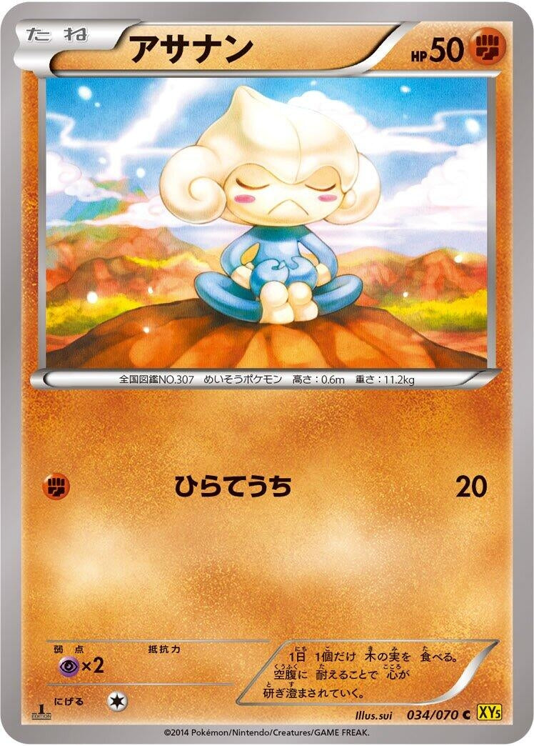 Image for Meditite (034/070) (XY5-Bg: Gaia Volcano) (XY5-Bg) - Pokemon Japan
