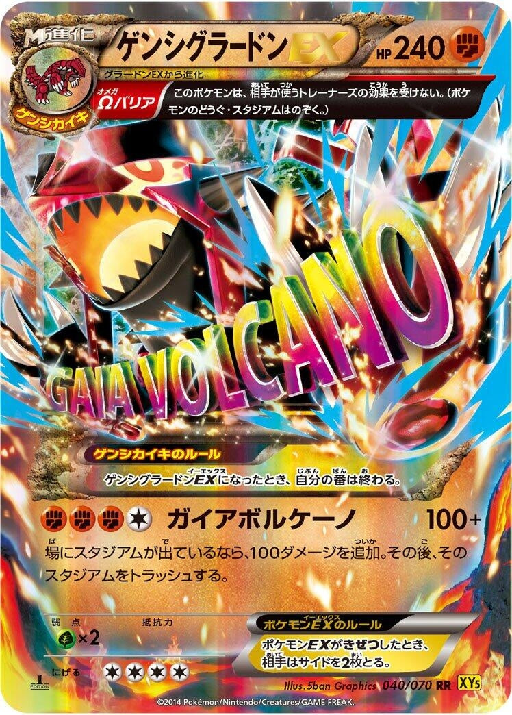 Image for Primal Groudon EX (040/070) (XY5-Bg: Gaia Volcano) (XY5-Bg) - Pokemon Japan