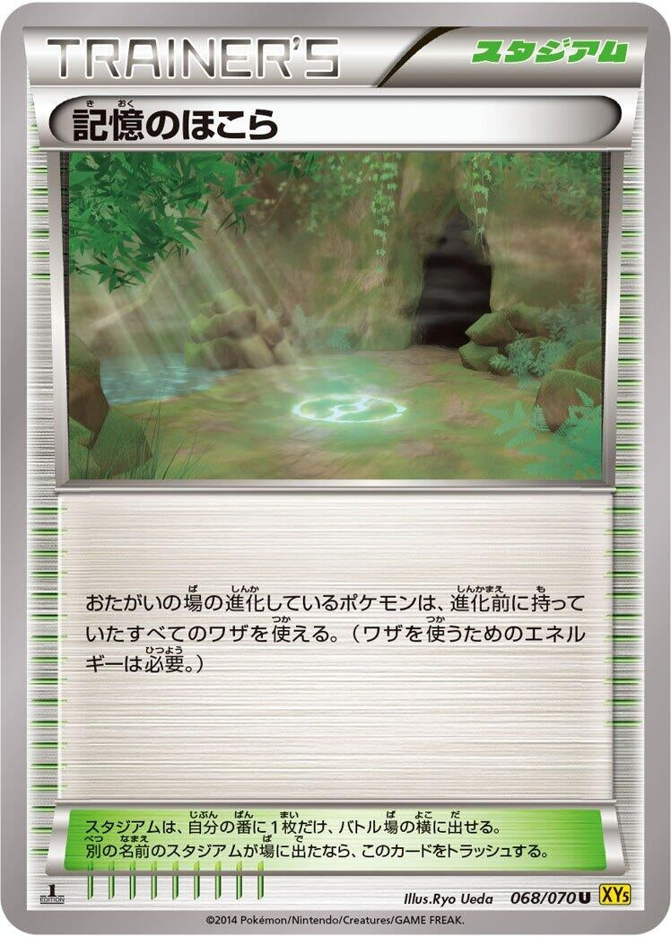 Image for Shrine of Memories (068/070) (XY5-Bg: Gaia Volcano) (XY5-Bg) - Pokemon Japan