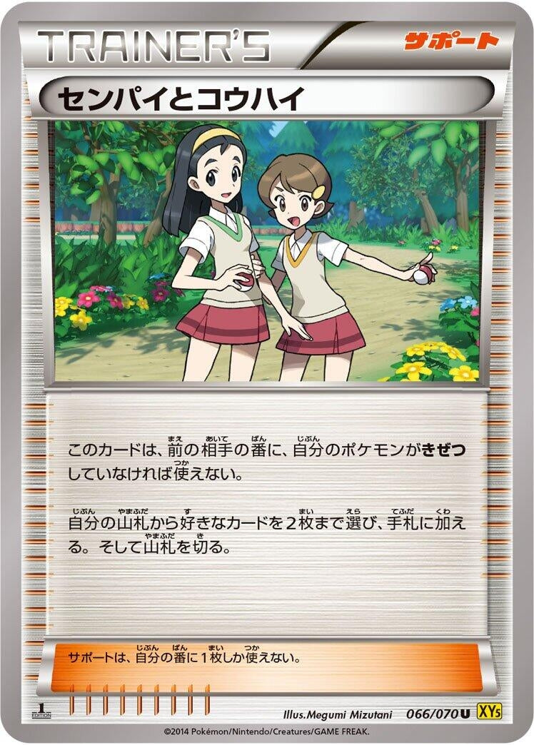 Image for Teammates (066/070) (XY5-Bg: Gaia Volcano) (XY5-Bg) - Pokemon Japan