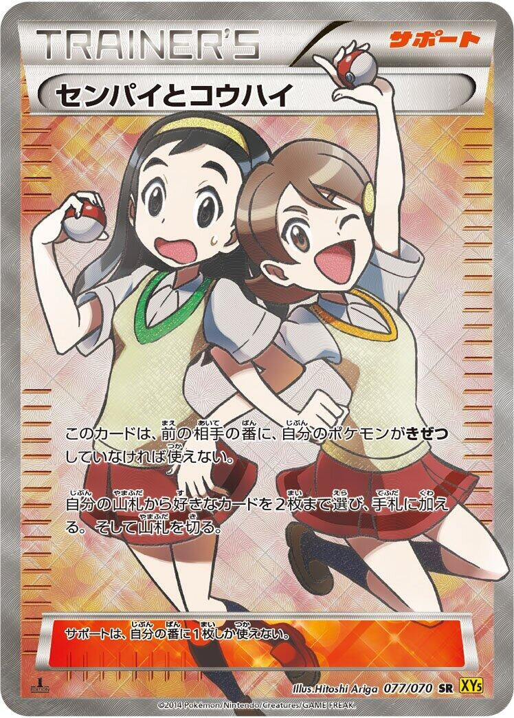 Image for Teammates (077/070) (XY5-Bg: Gaia Volcano) (XY5-Bg) - Pokemon Japan