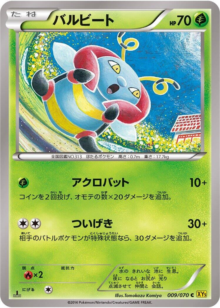 Image for Volbeat (009/070) (XY5-Bg: Gaia Volcano) (XY5-Bg) - Pokemon Japan