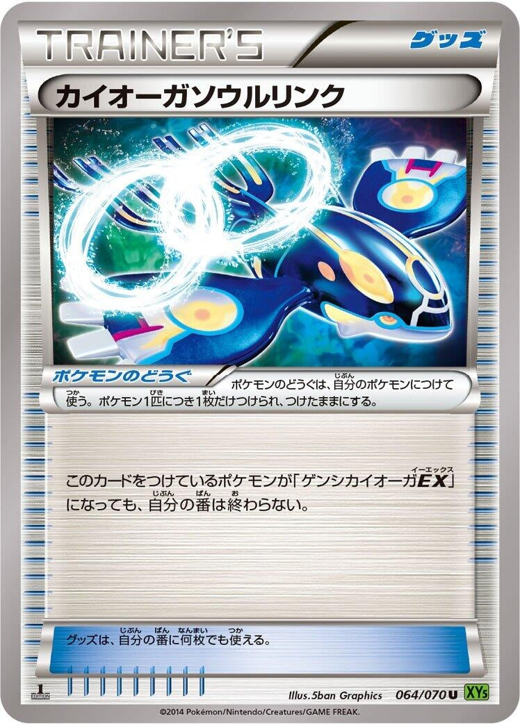 Image for Kyogre Spirit Link (064/070) (XY5-Bt: Tidal Storm) (XY5-Bt) - Pokemon Japan