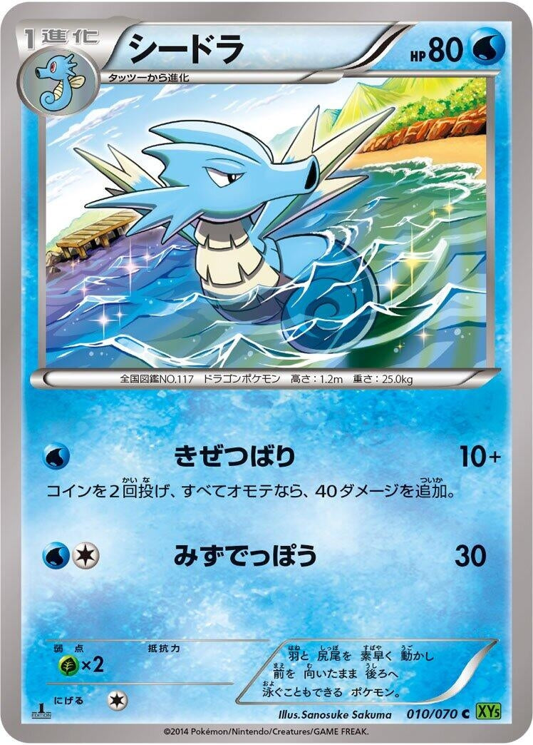Image for Seadra (010/070) (XY5-Bt: Tidal Storm) (XY5-Bt) - Pokemon Japan