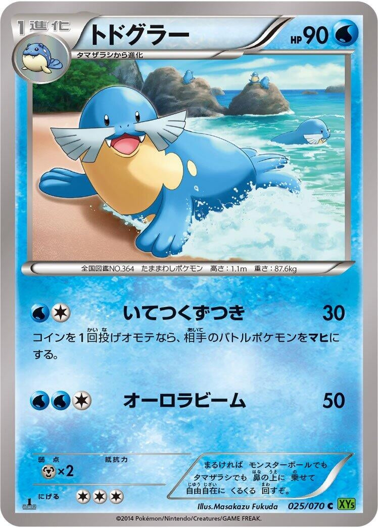 Image for Sealeo (025/070) (XY5-Bt: Tidal Storm) (XY5-Bt) - Pokemon Japan