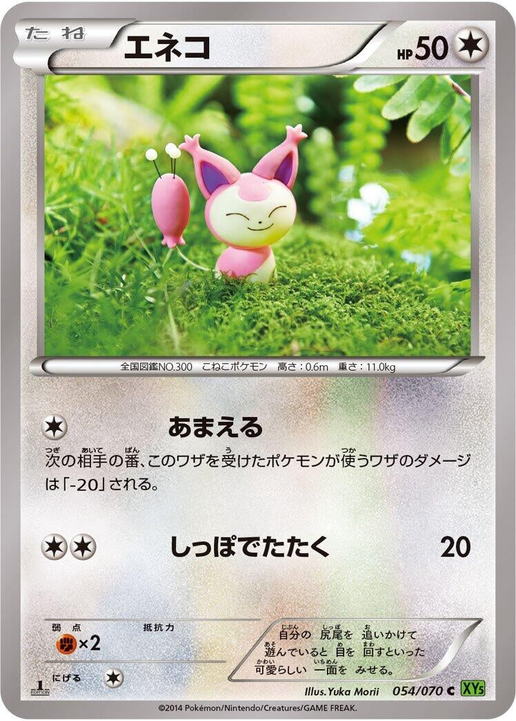 Image for Skitty (054/070) (XY5-Bt: Tidal Storm) (XY5-Bt) - Pokemon Japan