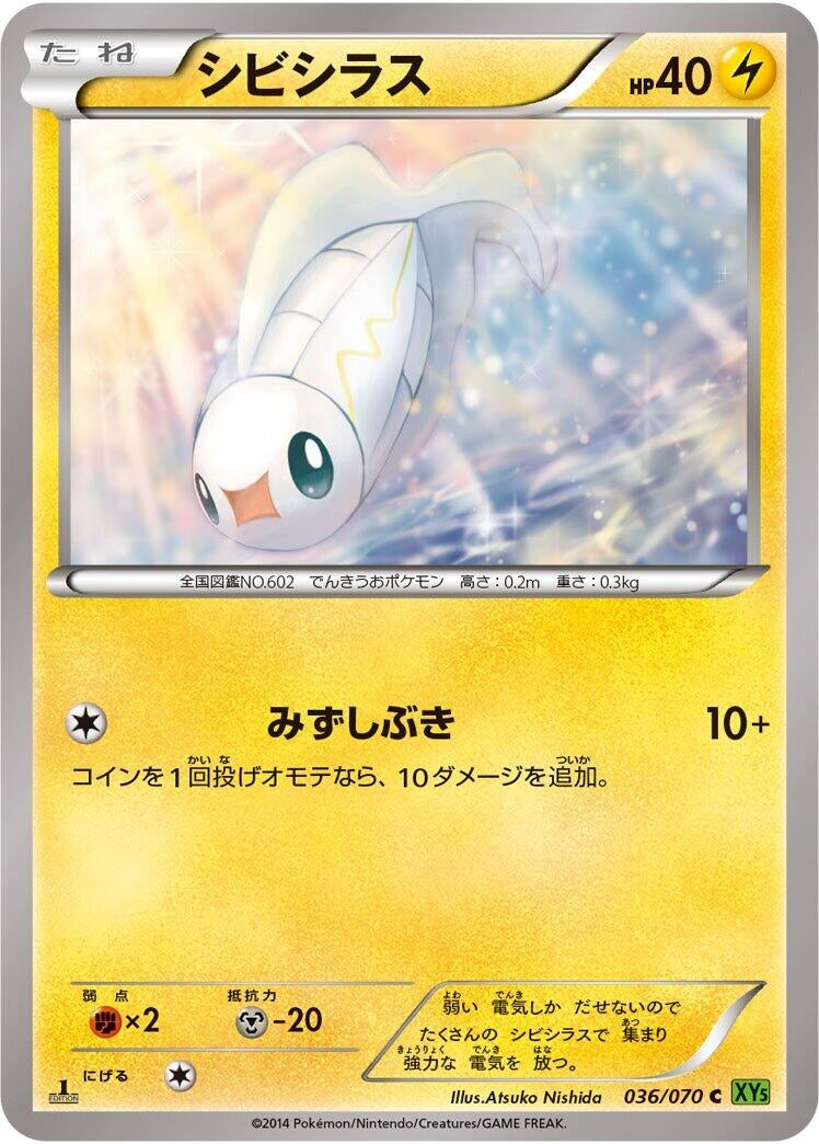 Image for Tynamo (036/070) (XY5-Bt: Tidal Storm) (XY5-Bt) - Pokemon Japan